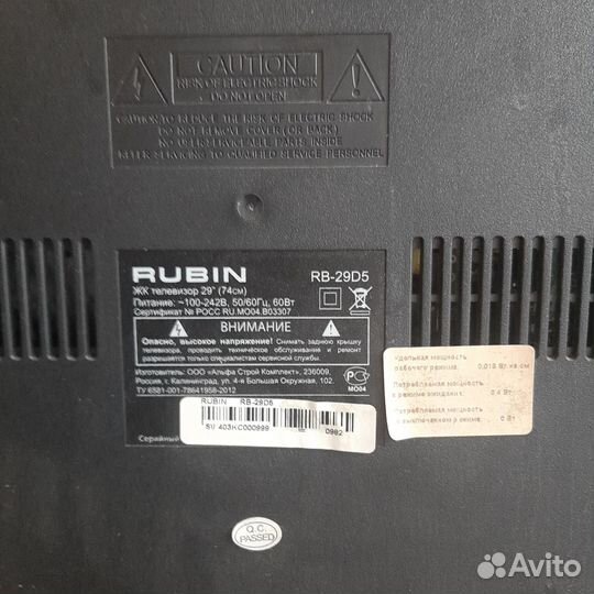 Телевизор рубин
