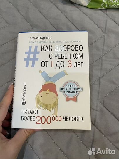 Книга Ларисы Сурковой 