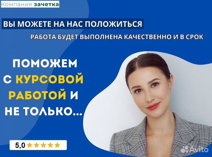 Дипломная работа, курсовая работа, реферат