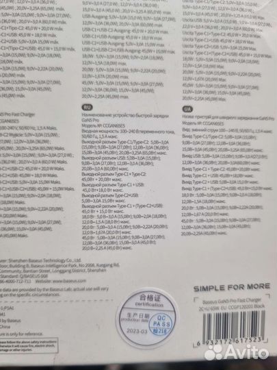 Зарядное устройство Baseus GaN5 Pro Fast 65W