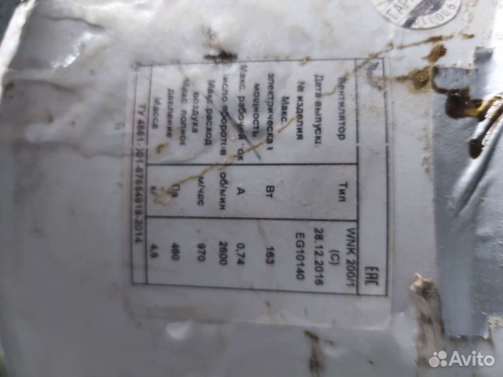 Канальный вентилятор 200