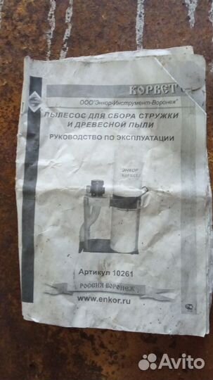 Строительный пылесос