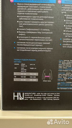 Корсет для позвоночника детский