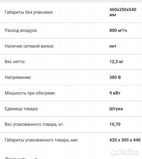 Пушка тепловая