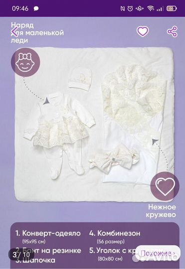 Конверт на выписку весна-осень для девочки