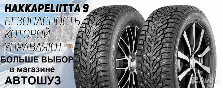Nokian Tyres Hakkapeliitta 9 225/45 R17