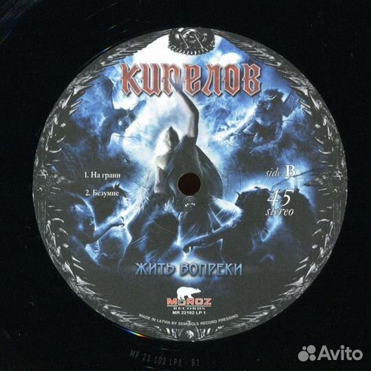 Виниловая пластинка Кипелов - Жить Вопреки (Black