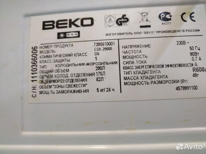 Холодильник бу маленький