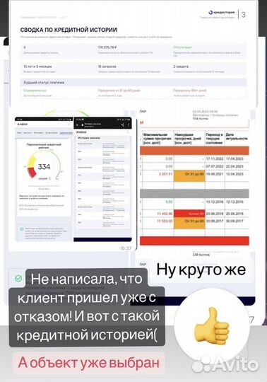 Помощь в одобрении ипотеки