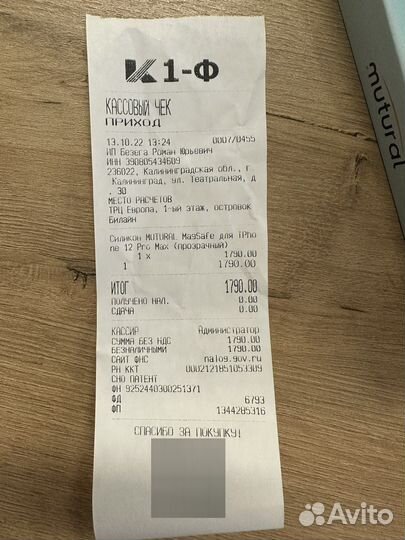 Чехол на iPhone 12 pro max magsafe