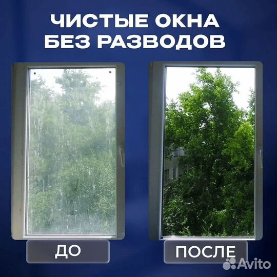 Робот - Мойщик окон