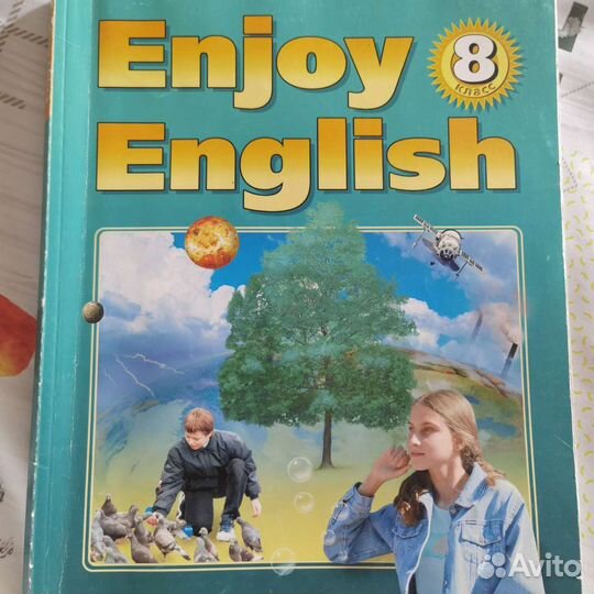 Учебник по английскому языку 8 класс