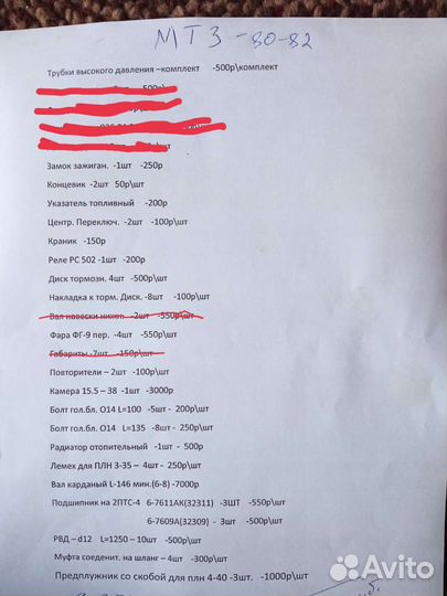 Запчасти мтз и ваз