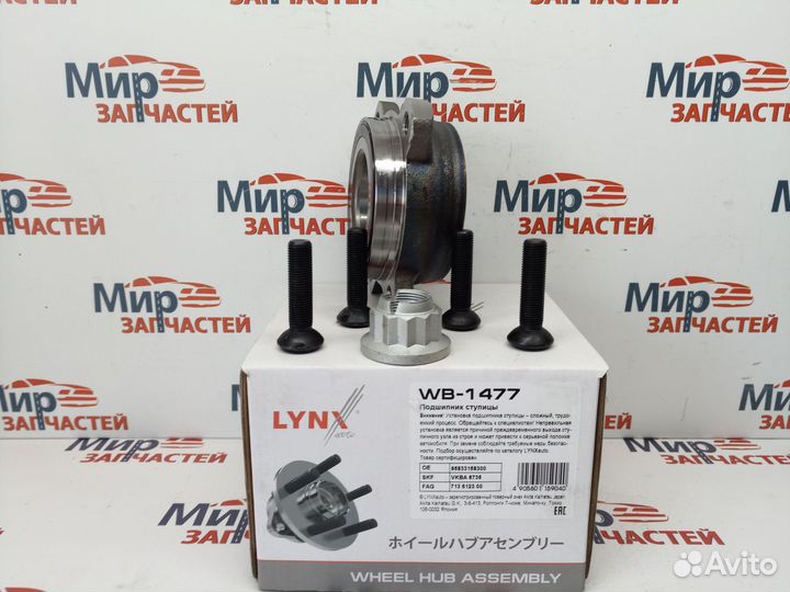 Подшипник ступицы porsche cayenne VW touareg