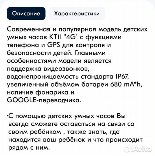 Детские смарт часы