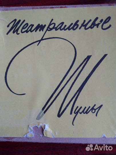 Грампластинки СССР