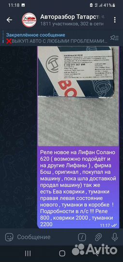 Дверь Лифан Солано 620