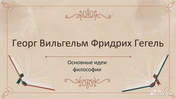 Создание презентаций в Power point