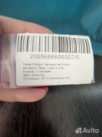 Серьга для прокола хеликс