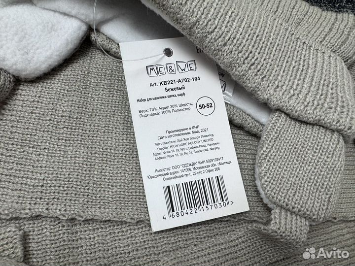 Шапка и шарф детские