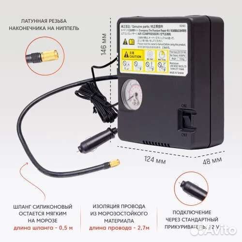 Компрессор автомобильный