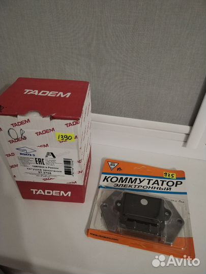 Катушка зажигания и коммутатор