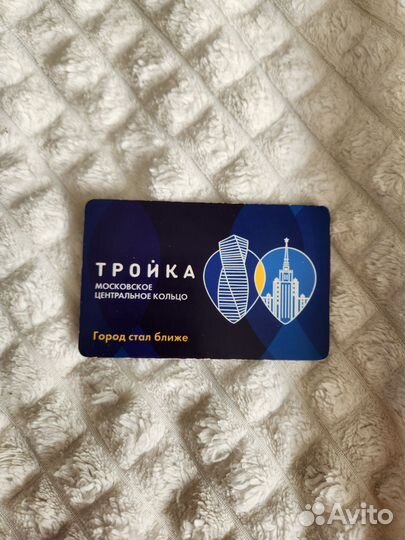 Карта тройка