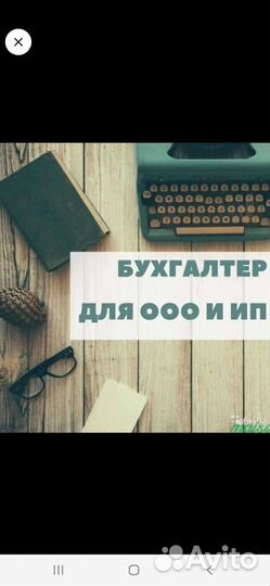 Бухгалтерские услуги ООО, ИП. Отчёты.Консультации