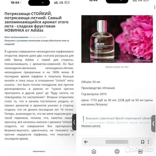 Unlock eau de toilette vaporisateur adidas парфюм