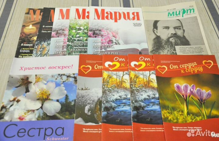 Женские христианские журналы