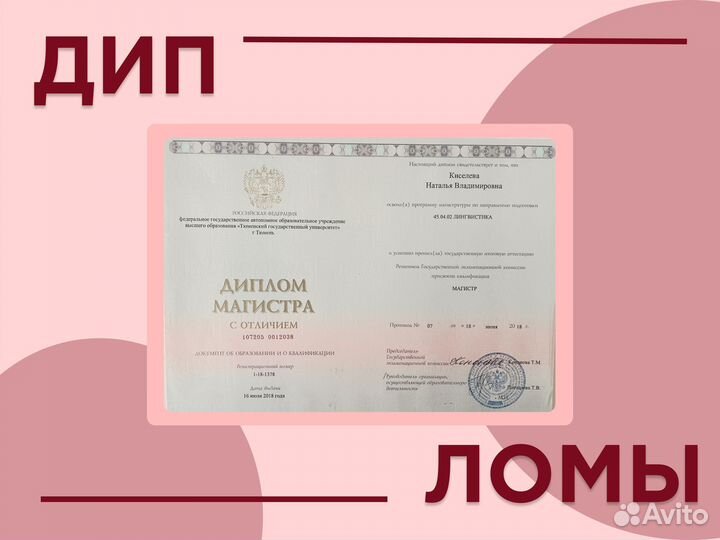 Репетитор по английскому языку