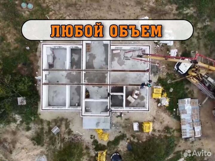 Бетон от производителя