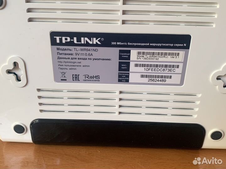 Wifi роутер tp link
