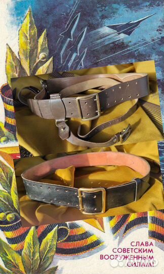 Ремень офицера вмф и офицера са СССР