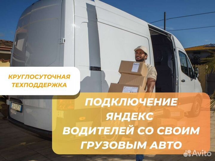 Водитель на газель