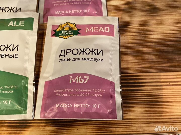 Дрожжи пивные