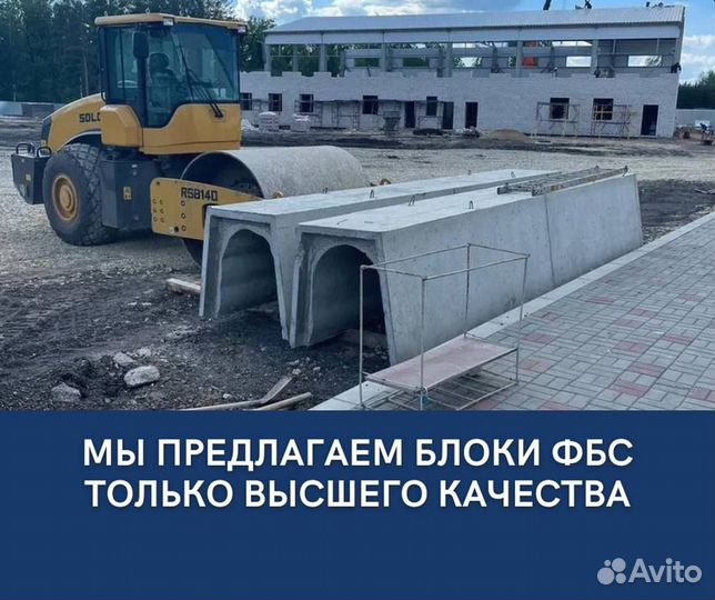Дорожные плиты и фундаментные блоки