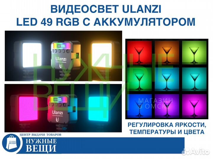 Фото видео LED свет Ulanzi VL49 RGB