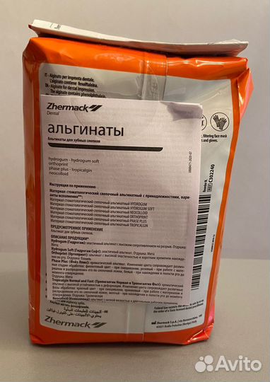 Zhermack Tropicalgin 453г Альгинатный слепочный ма