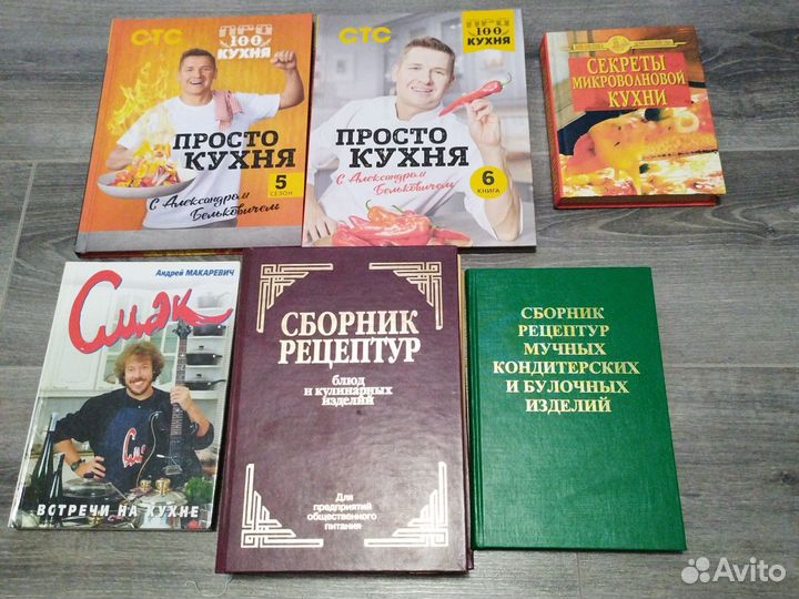 Книги по кулинарии