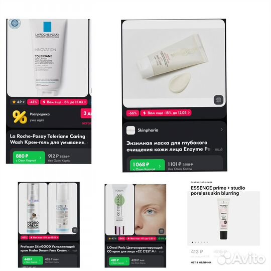 Средства по уходу за лицом