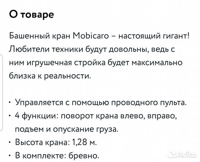 Кран башенный