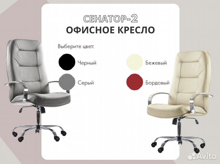 Компьютерное кресло. Доставка