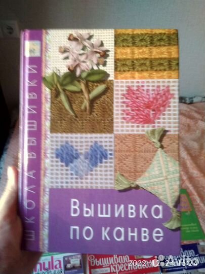 Книга, журналы по вышивке