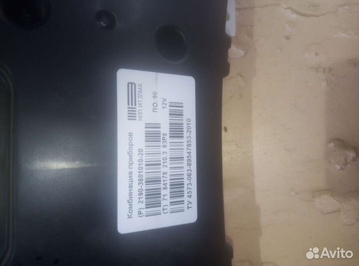 Приборная панель гранта