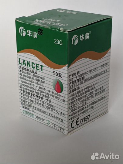 Ланцеты набор 50 шт., для хиджамы/кровопускания