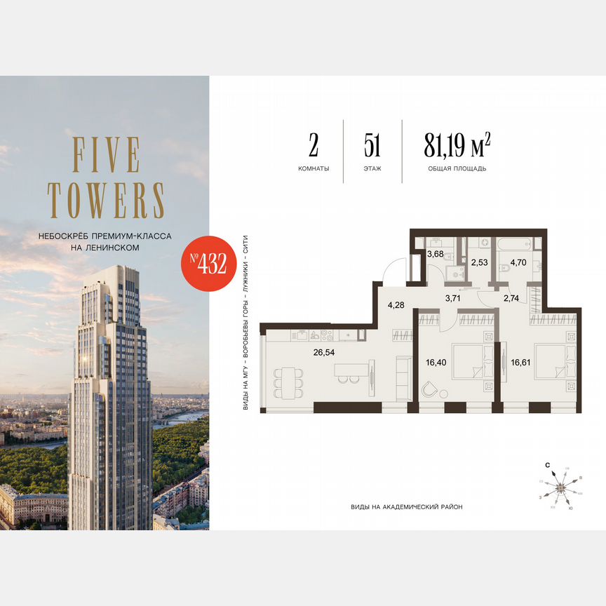 2-к. квартира, 81,2 м², 51/75 эт.