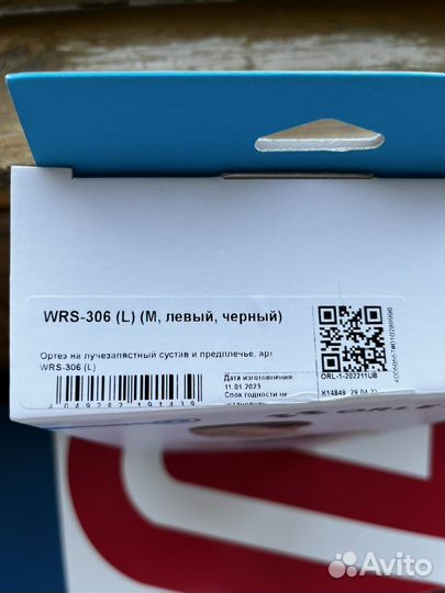 Бандаж для лучезапястного сустава(левый)