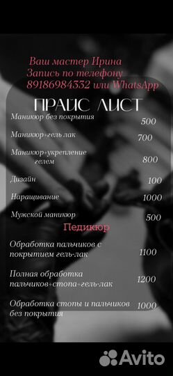 Услуга маникюр педикюр