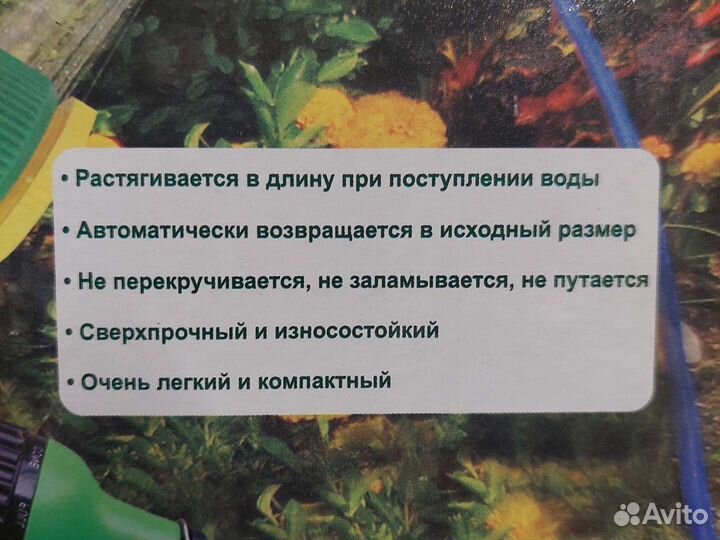 Шланг поливочный растягивающийся